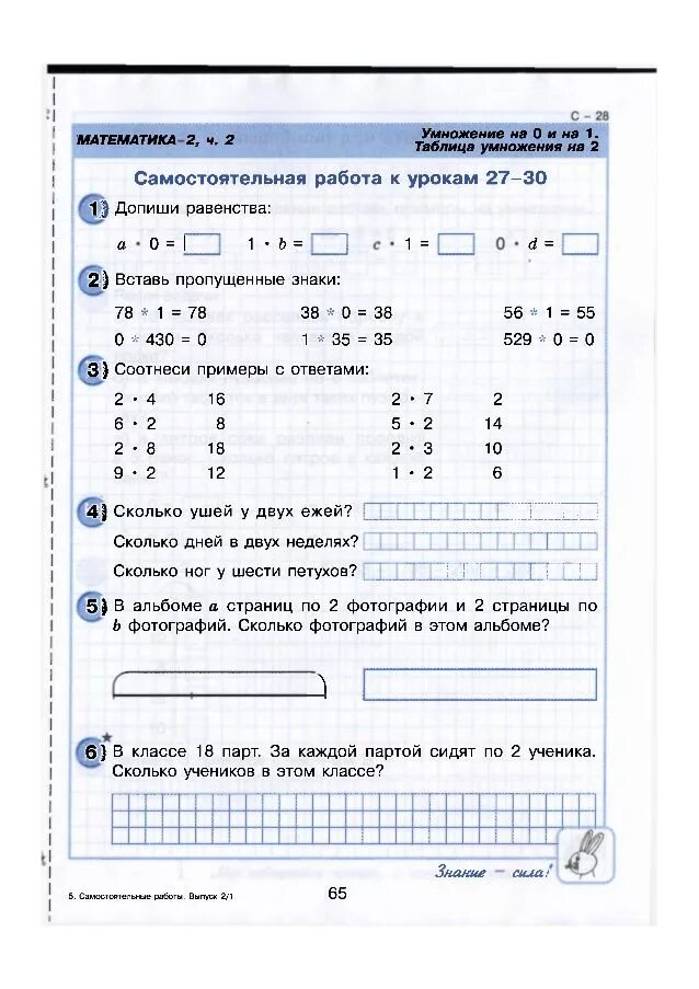 Кр 2 класс 2 четверть математика Петерсон. Контрольная по математике 2 класс Петерсон умножение и деление. Контрольная по математике 2 класс Петерсон ум. Контрольные по математике 3 класс 4 четверть по петерсону. Проверочная умножение 2 класс школа россии