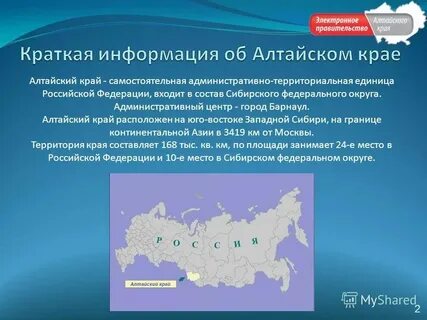 Алтайский край имеет выход