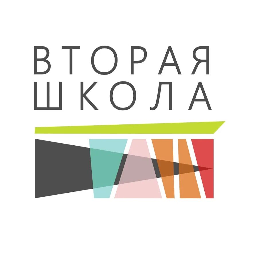 Центр вторая школа