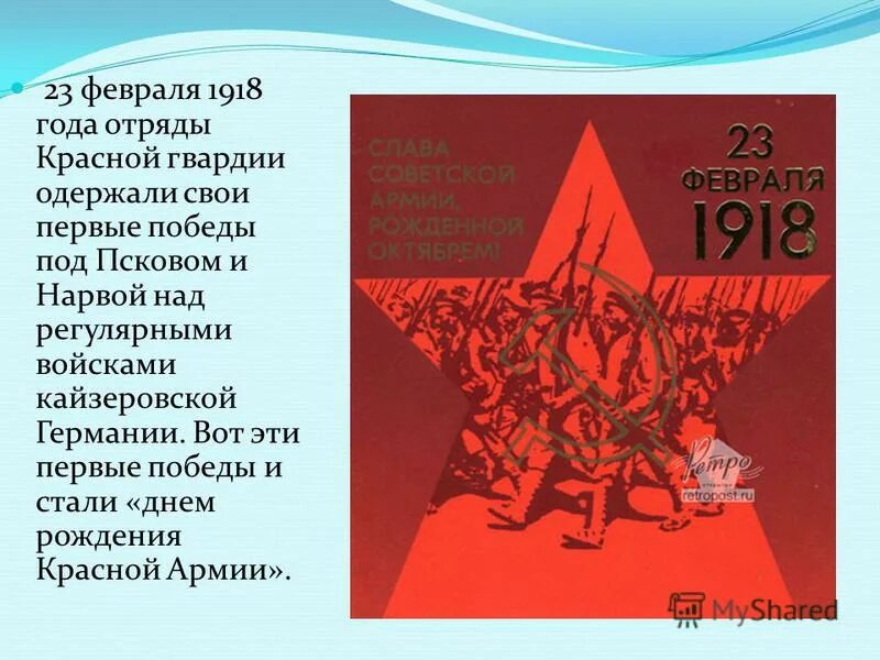 Красная гвардия 1917. Красные отряды песня. Игра про тревогу. Красная гвардия флеш. Красные отряды песня.