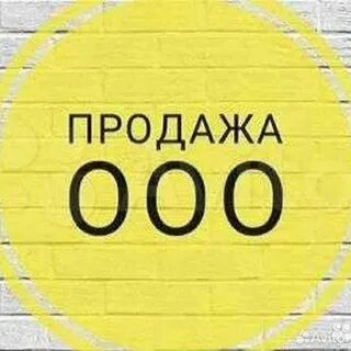Оао продам