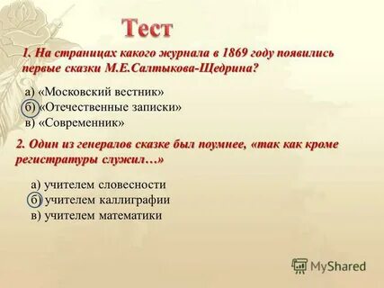 Кто был автором для детей изрядного возраста