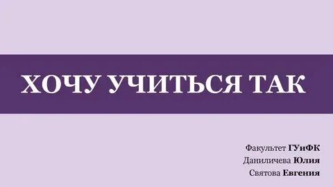 Хочу учиться но боюсь