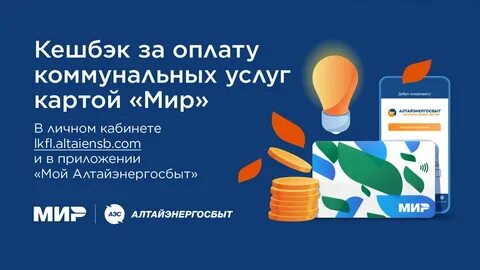 Оплата коммунальных картой