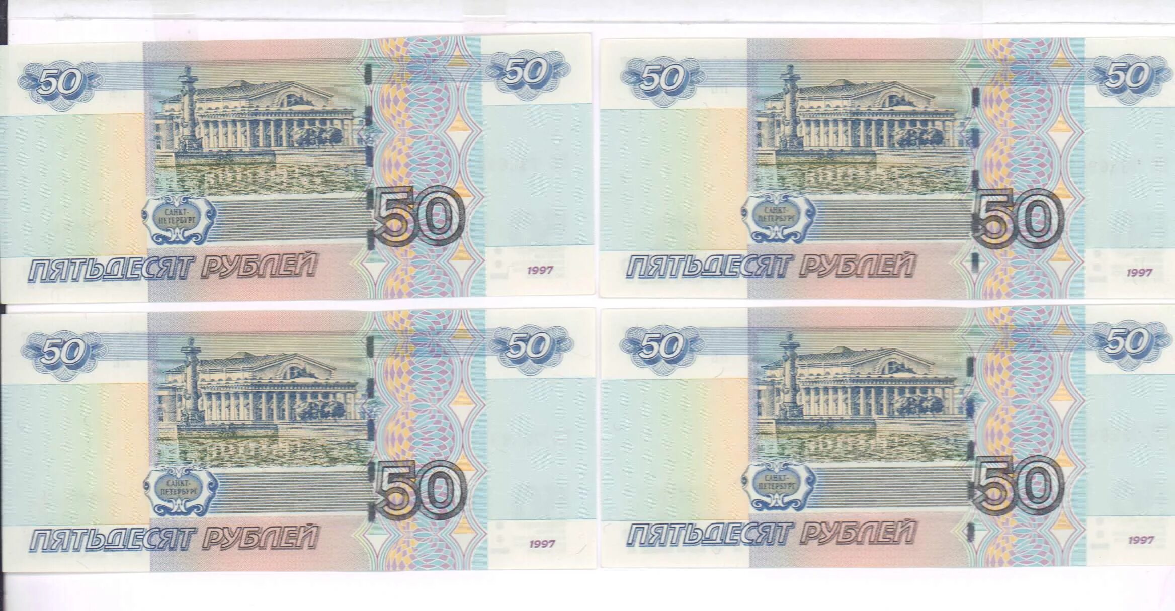 Купюра деньги 50 рублей. Деньги 50 рублей. Деньги для распечатки. 50 Рублей для печати. Деньги печатать.
