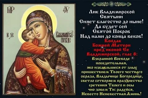 Молитвы иконы картинки