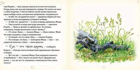 Текст бук