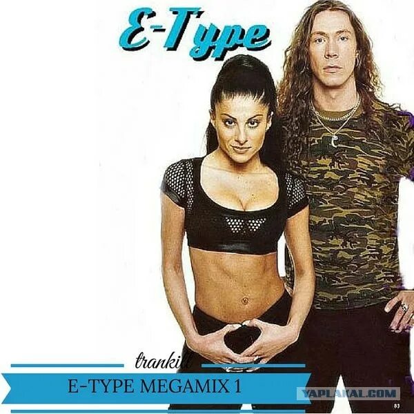 E type альбомы. E-Type группа. E-Type солист. Солист группы етайп сейчас. E-Type обложки альбомов.