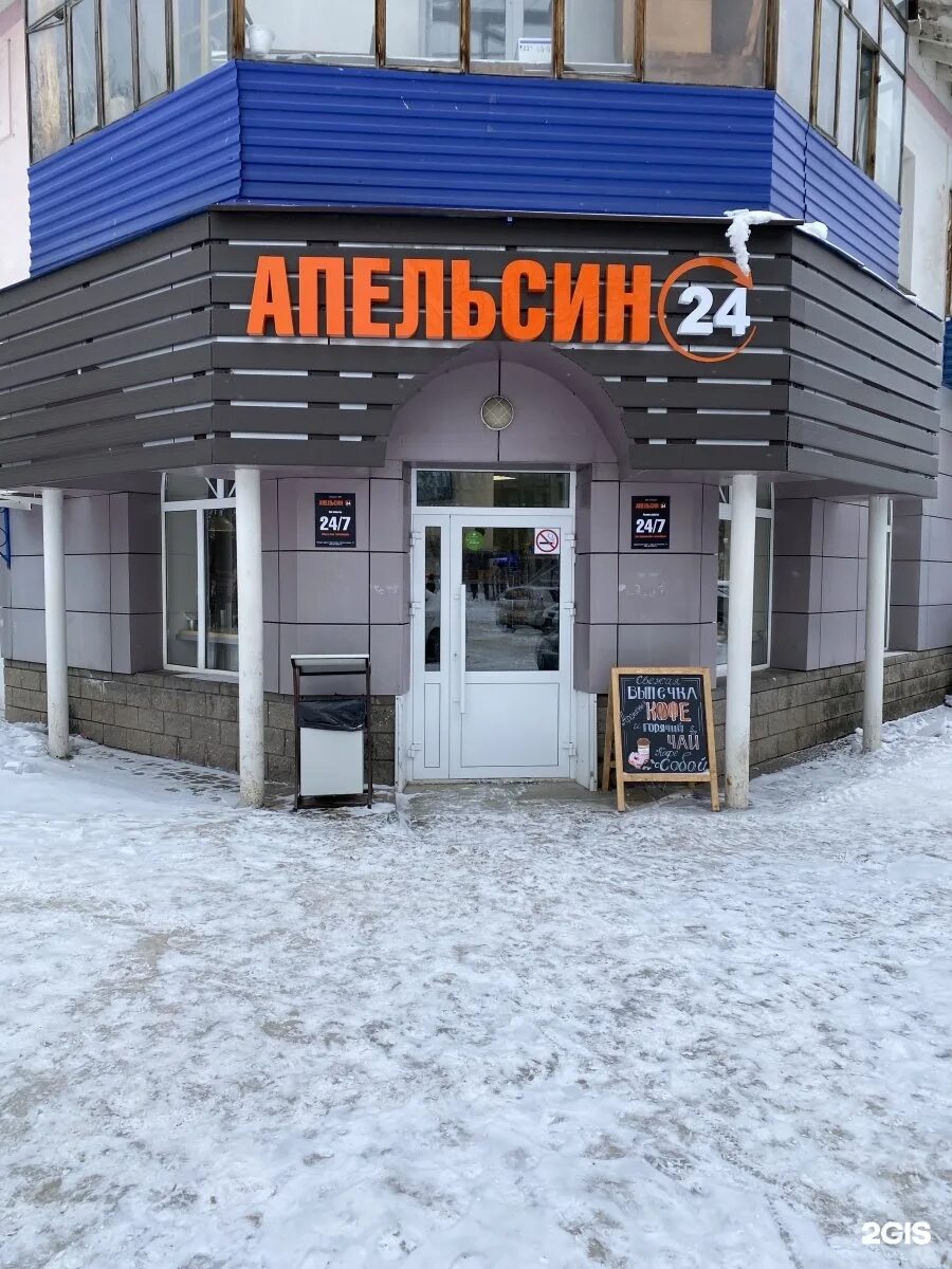 Маленькая страна магазин детских товаров уфа. Магазин дема уфа. Магазин апельсин октябрьский башкортостан. Дема магазины. Центральная 37 уфа дема.