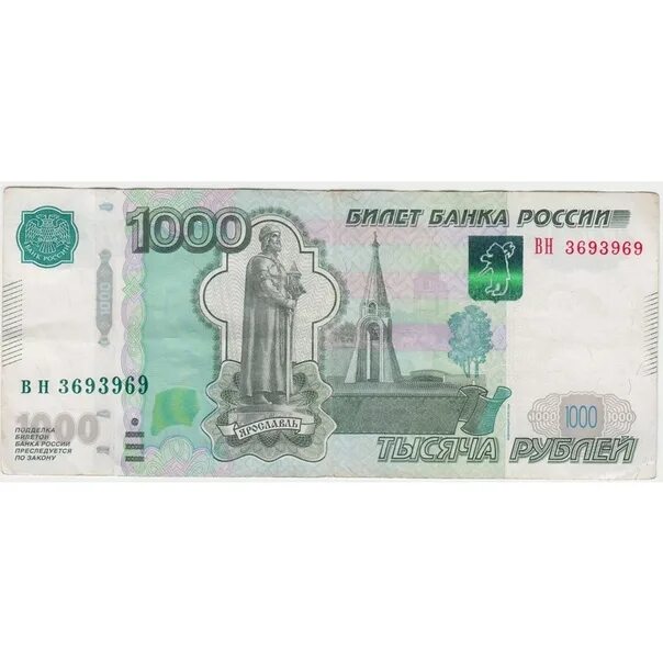 1000 рублей точек. 1000 Рублей. Купюра 1000. Банкнота 1000 рублей. 1000 Рублей изображение.