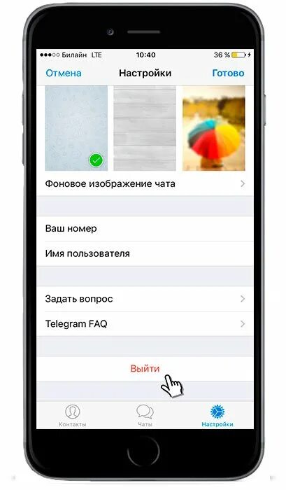Как выйти из мессенджера. Выйти из аккаунта телеграмм. Как выйти из телеграмма на телефоне. Как выйти из телеграмма на компьютере. Как выйти из телеграмма на айфоне.