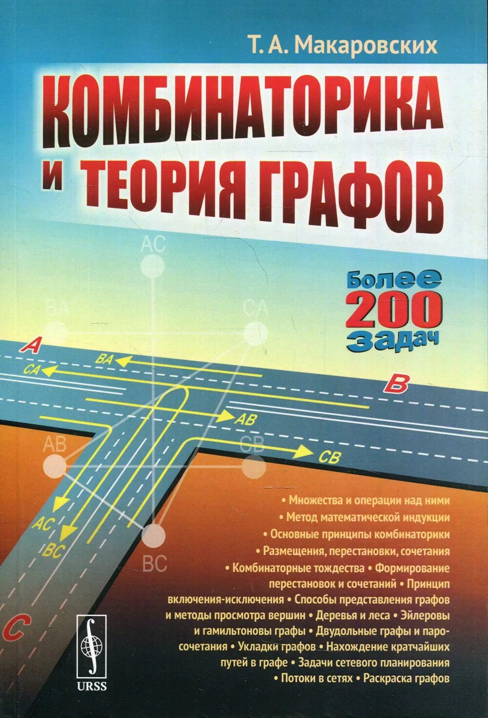 Я 1975. Сборник комбинаторика. Количество сочетания в теории вероятности формула. Порядок важен и не важен комбинаторика. Формулы по комбинаторике.