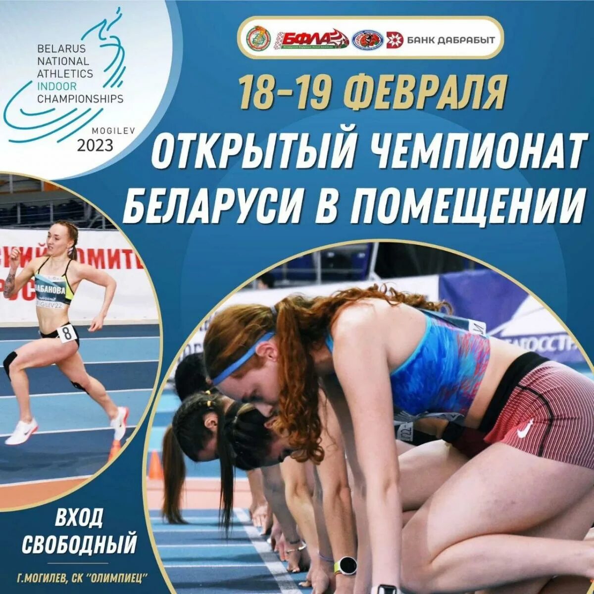 Спортивная панорама газета беларусь. Спортивная панорама газета беларусь