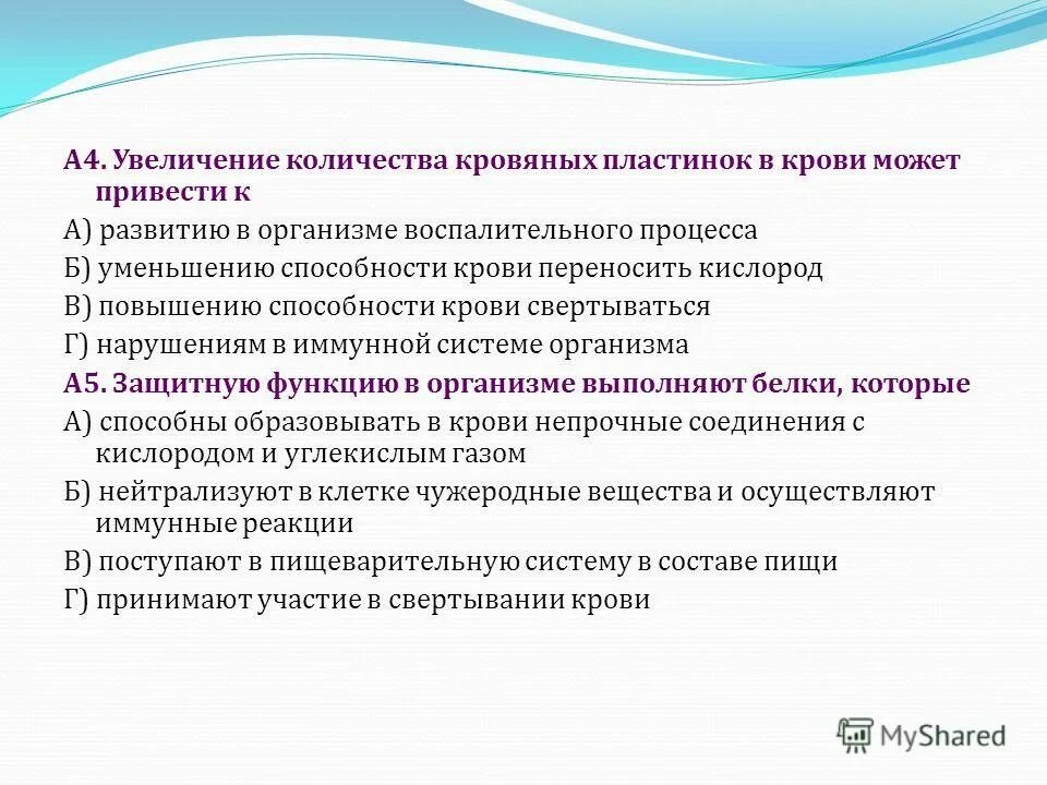 Процесс увеличения числа