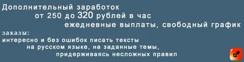 Работу без возрастных ограничений