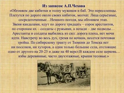 Чехов записка
