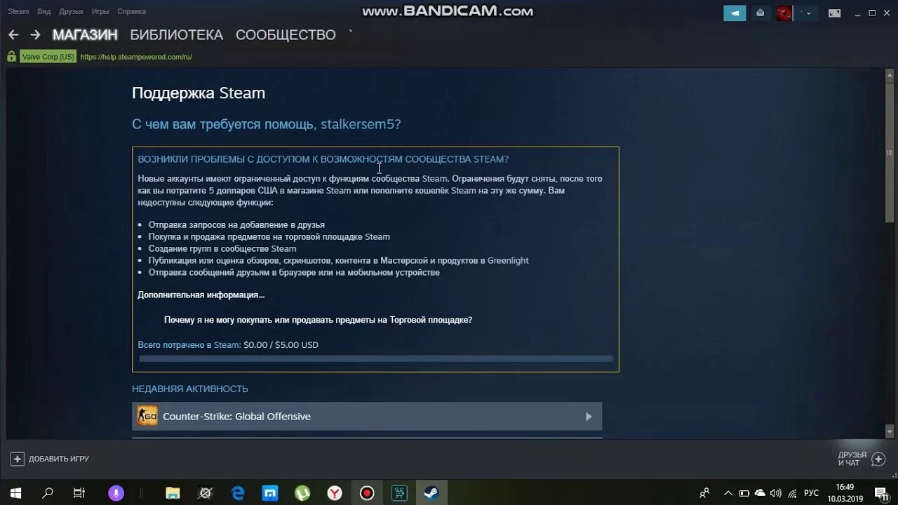 Сколько закинуть в стим. ТРЕЙД бан в стиме что это. 5 Долларов в стиме. Стим ограниченный аккаунт. Ограничение стим.