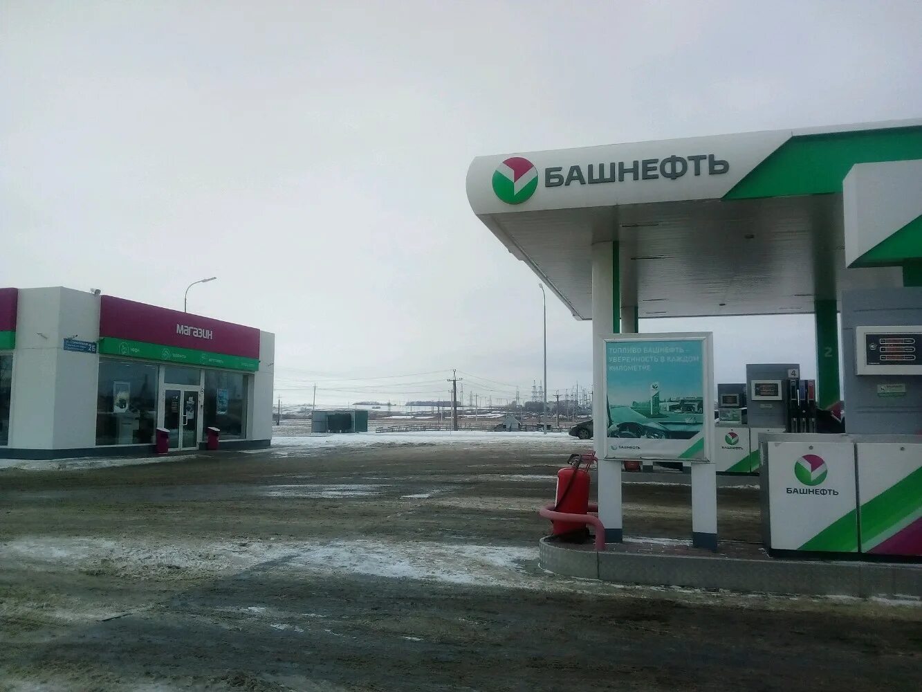 02221 азс башнефть. Башнефть сотрудники. Азс 145 г. Башнефть сервис уфа. Башнефть сервис уфа.