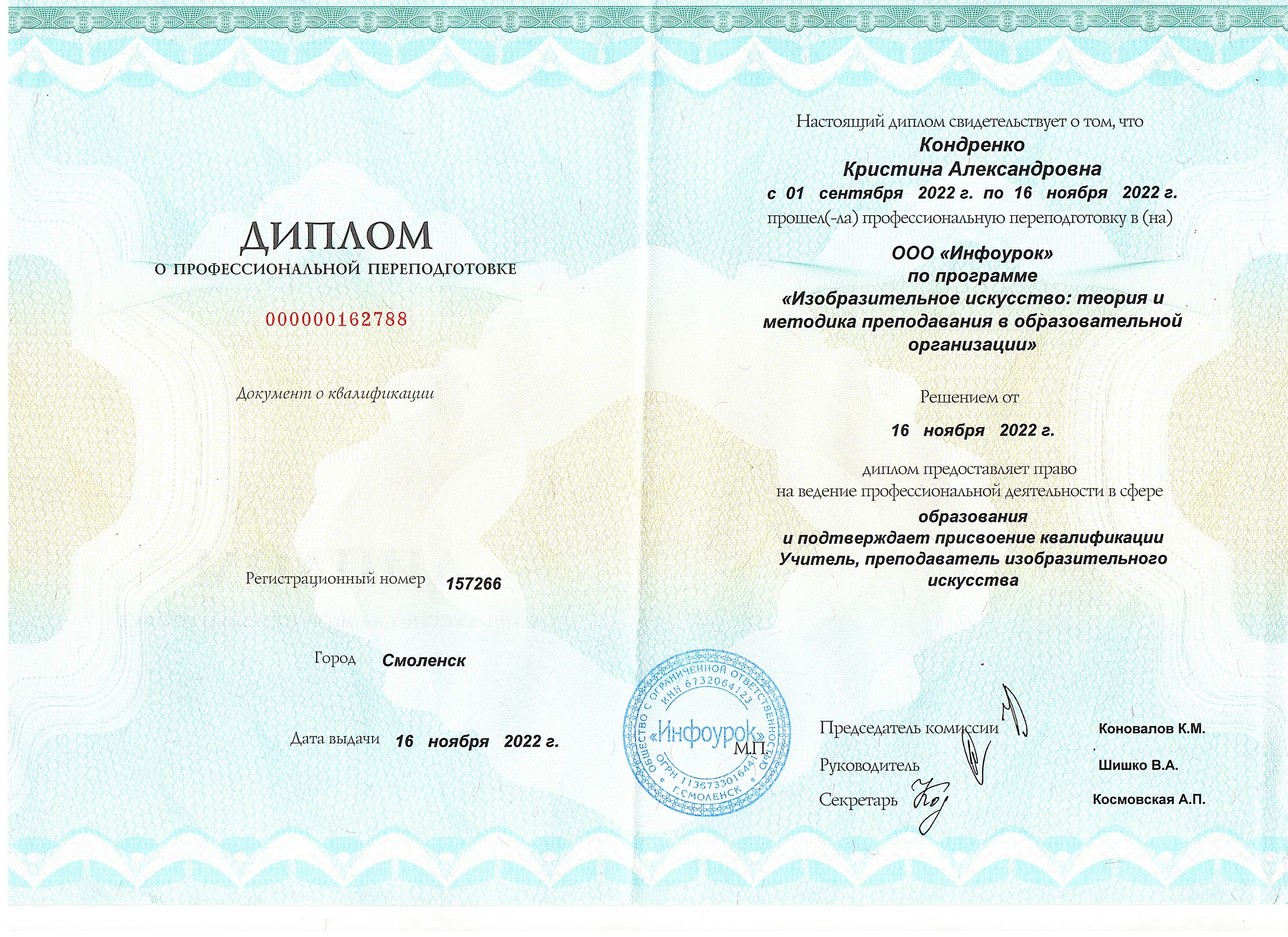 Переподготовка на психолога на базе среднего образования. Переподготовка дистанционно. Омск переподготовка дистанционно. Профессиональное переобучение. Омск переподготовка дистанционно.