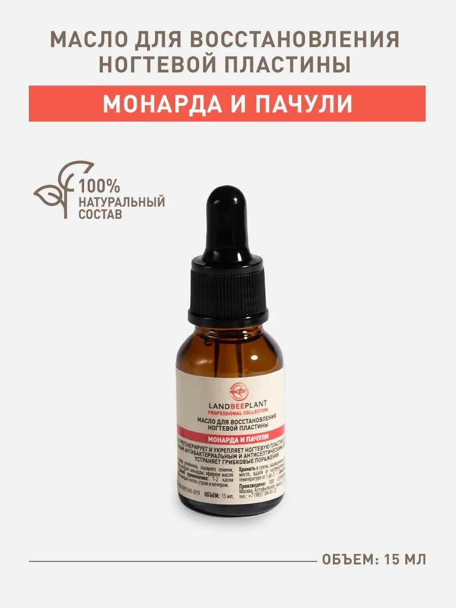 Масло монарды для чего можно использовать. Масло монарды для чего можно использовать