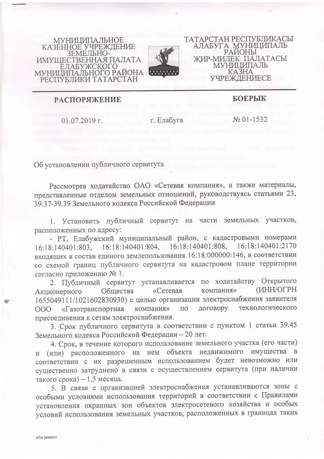 Правила установления санитарно защитных зон