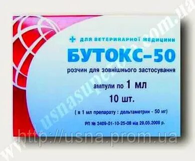 Бутокс инструкция по применению