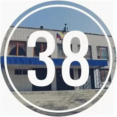 Школа 38 запись