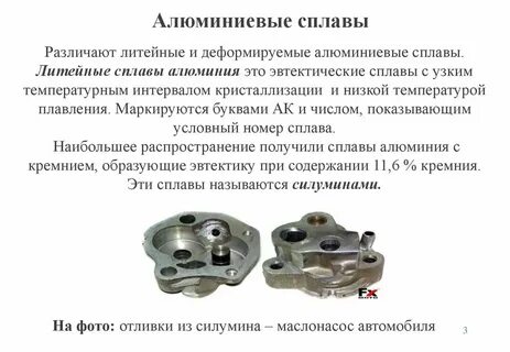 Какие сплавы алюминия