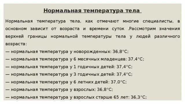 У ребенка 38 7 без симптомов. 37 2 это нормальная температура у ребенка. температура 37 у ребенка. норма температуры у детей. у ребёнка температура 37.2 без симптомов.
