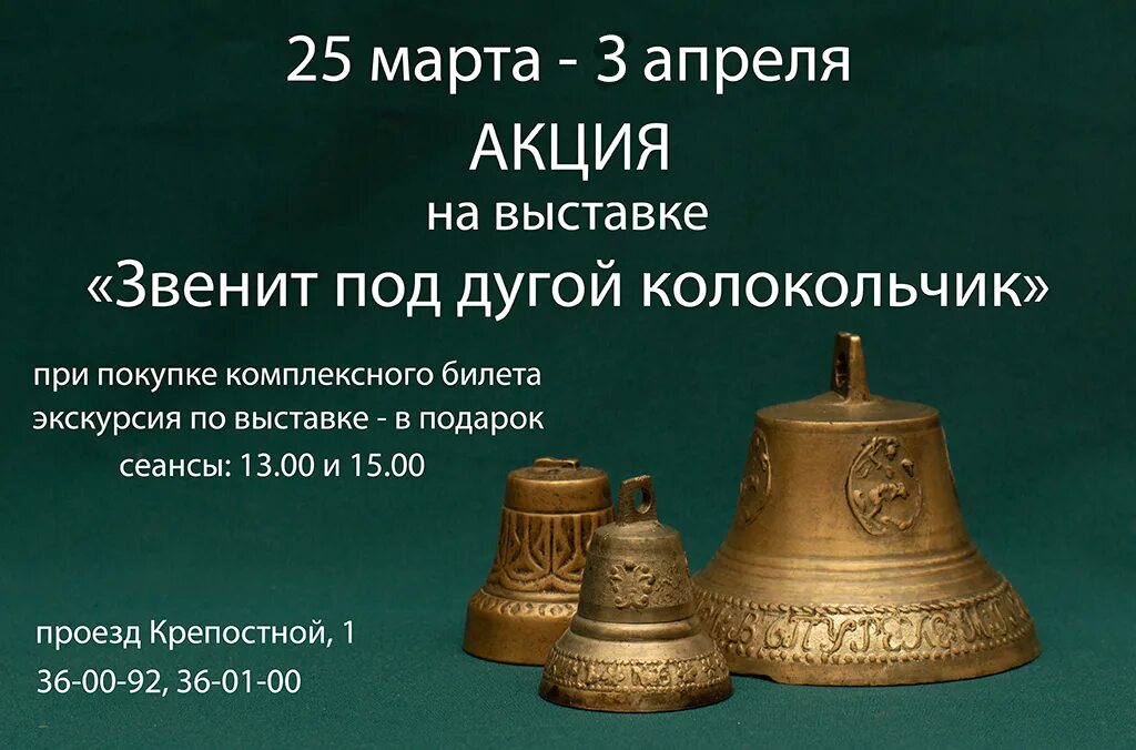 лошади были уже заложены колокольчик по временам. тройка лошадей самарская елена михайловна. ямщицкий колокольчик. лошади были уже заложены колокольчик по временам. лошади были уже заложены колокольчик по временам.