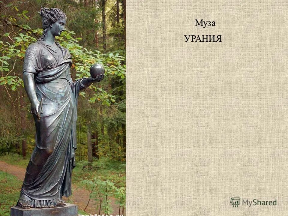 Ора ния. Ора ния