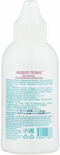 Жидкое лезвие инструкция