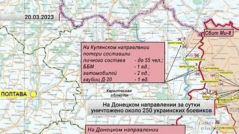 Карта украины на купянском направлении