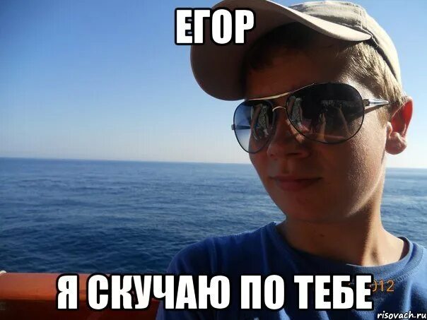26 мемов про Егора Zaebov.Net