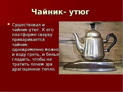 Какие звуки в слове чайник