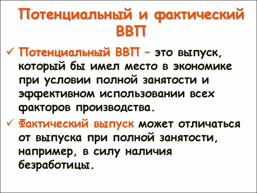 Фактический выпуск это