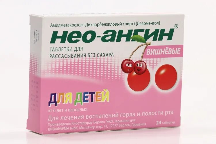 Лекарство от горла для детей от 3
