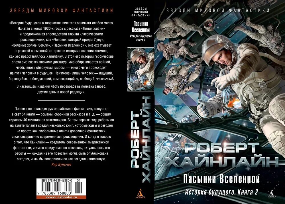 Будущее читать