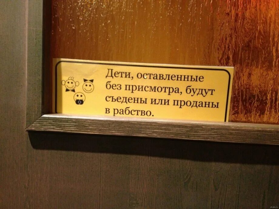 Оставить без трех