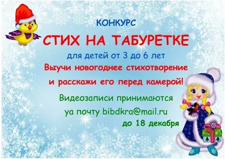 Конкурс новогодних стихов
