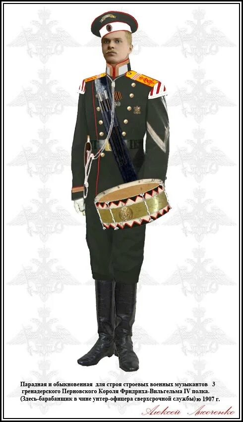 Униформа генерала риа 1914. Старший унтер-офицеров царской армии 1914. Военная реформа 1874 г. Старший унтер-офицеров царской армии 1914. Старший унтер-офицеров царской армии 1914.