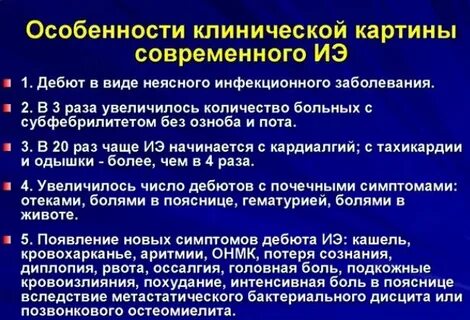 Тест инфекционный эндокардит и инфекция внутрисердечных