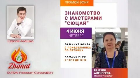 Сюцай 9 женщина