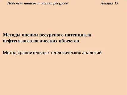 Общие геологические запасы это