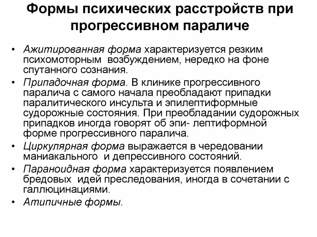 Виды умственных нарушений. Виды умственных нарушений