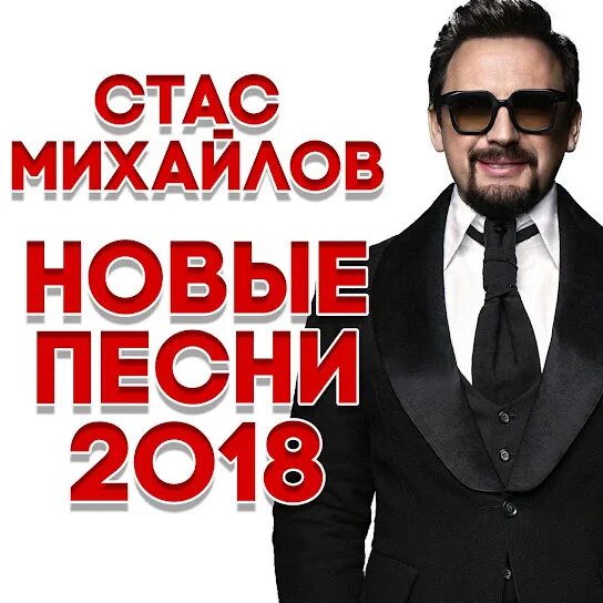Новая песня стаса. Новая песня стаса. Новая песня стаса. Новая песня стаса. Новая песня стаса.