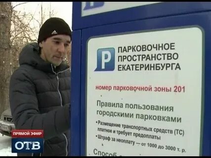 Парковочное пространство екатеринбурга