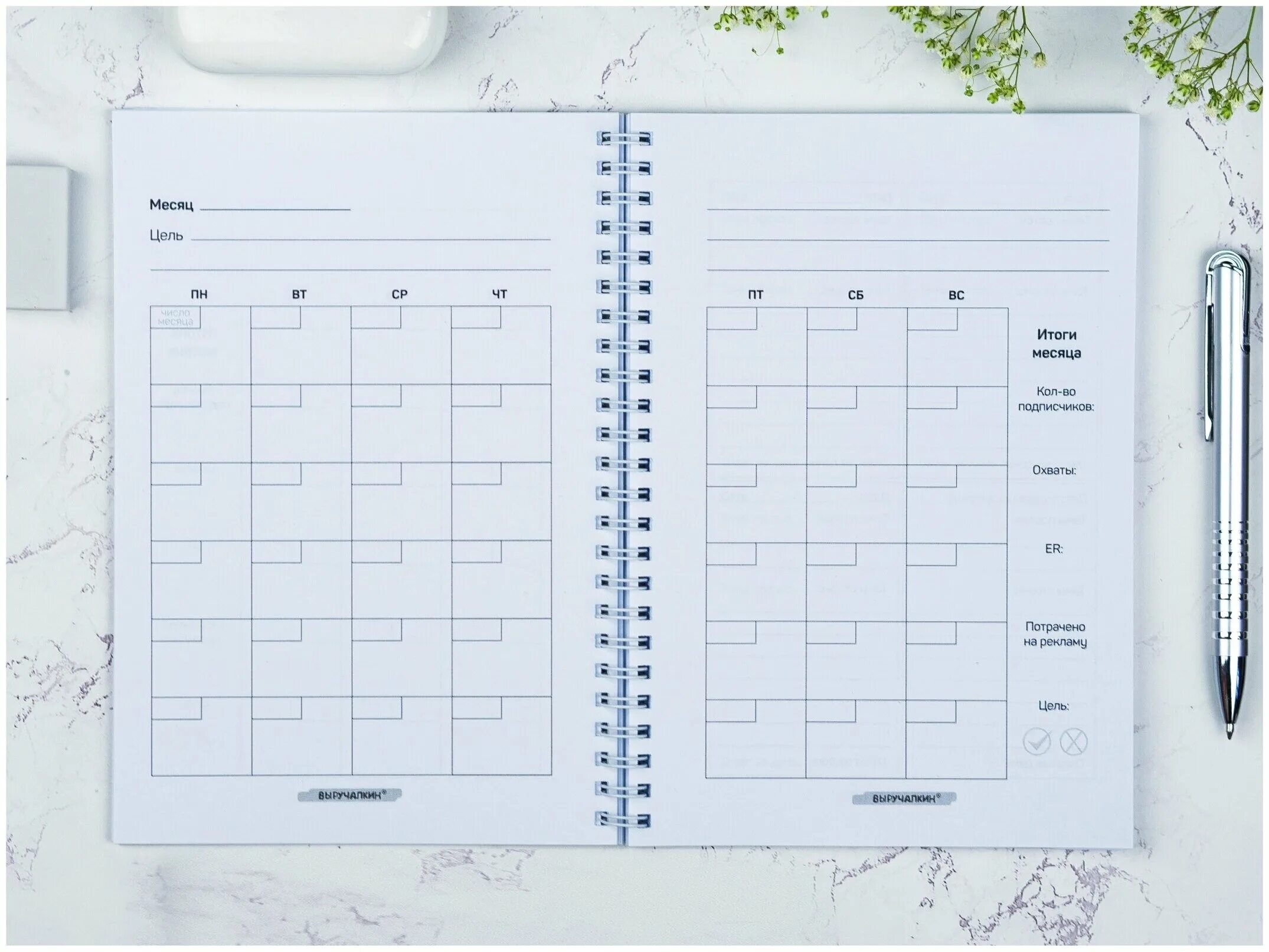 дневник блоггеров. дневник блоггера. дневник блоггера книга. книги известных блошерлв. планер смм специалиста.