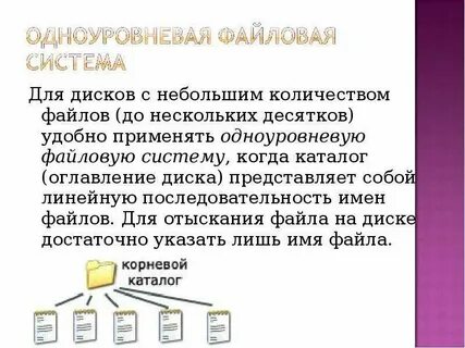 Файловая система windows 8