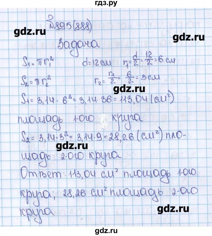 Математика 6 класс стр 164. Математика 6 класс номер. Математика 6 класс Виленкин номер 887. Математика 6 класс номер 1.